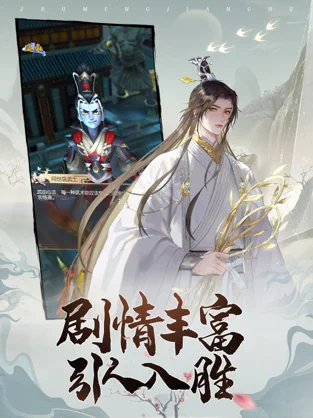 筑梦江湖
