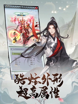筑梦江湖