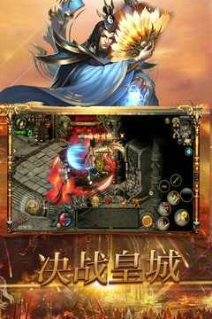 战无不胜官方版