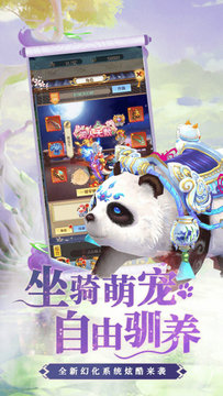 幻界传说最新版