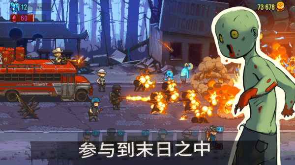 全民僵尸大战单机修改版