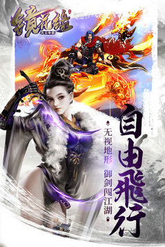 镜花缘最新版