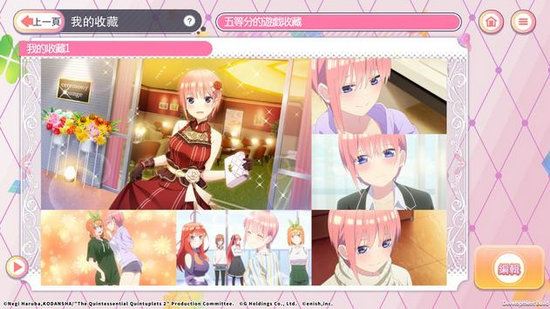五等分的新娘中文版
