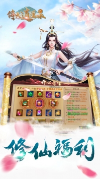 倚天逍遥录官网版