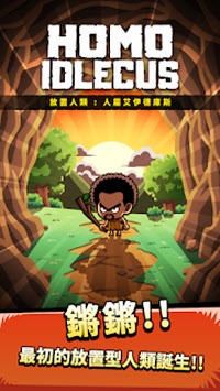 人属艾伊德库斯中文版