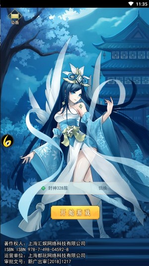 挂机养神仙红包版
