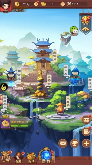 挂机养神仙红包版