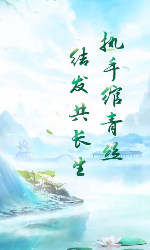 长生原之长生恋最新版