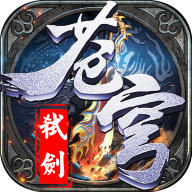 弑剑苍穹安卓版