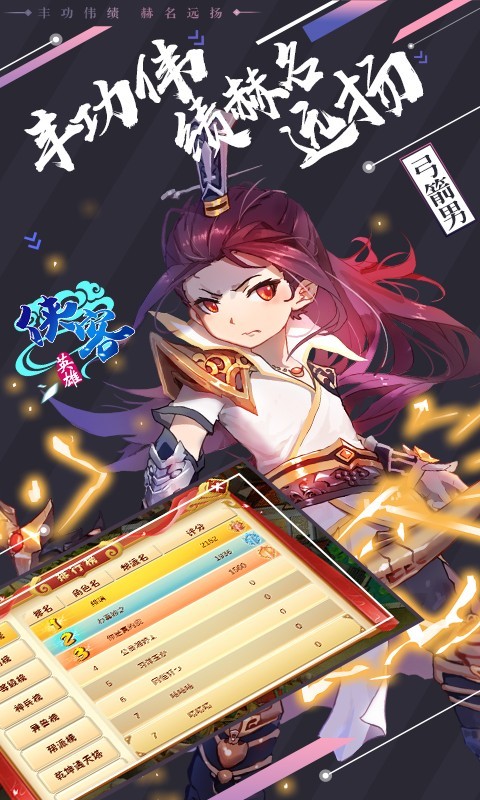 侠客英雄官网版
