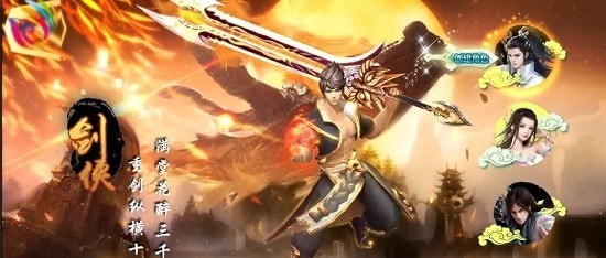 弑剑苍穹安卓版