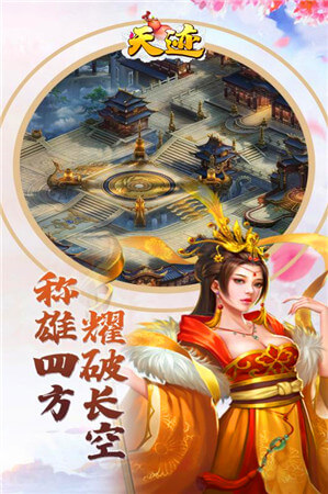 天迹手机安卓版