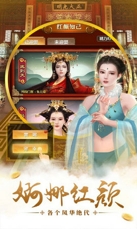 回到明朝安卓最新版