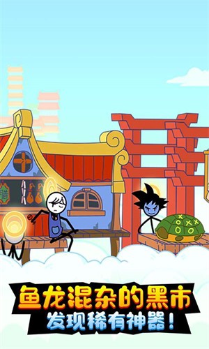 逃跑吧火柴人官网版
