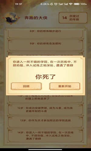 主角重生模拟器最新版