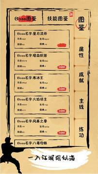 我练功发自真心手游最新版