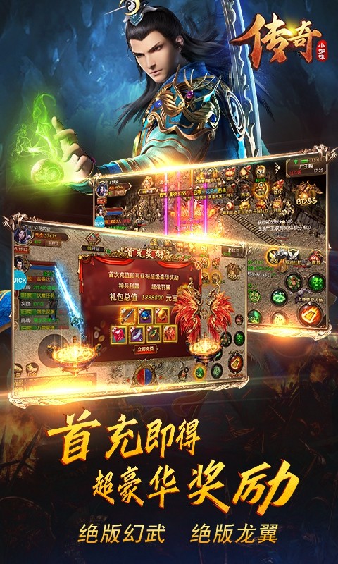 传奇小蜘蛛完整版