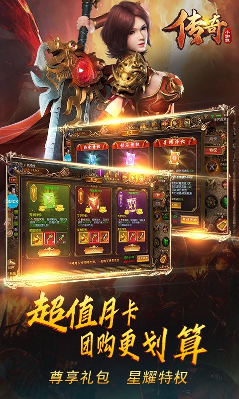 传奇小蜘蛛完整版