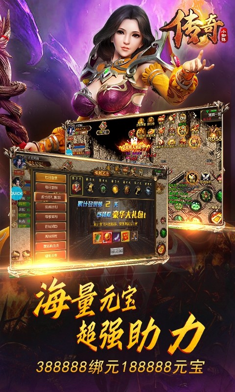传奇小蜘蛛完整版