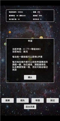 文字星际安卓版