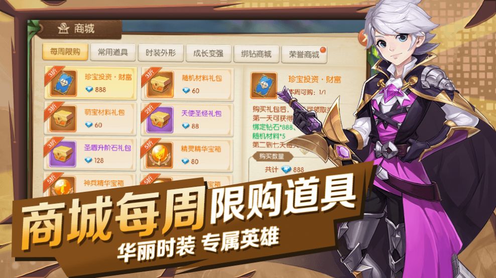 猎魔远征官网版