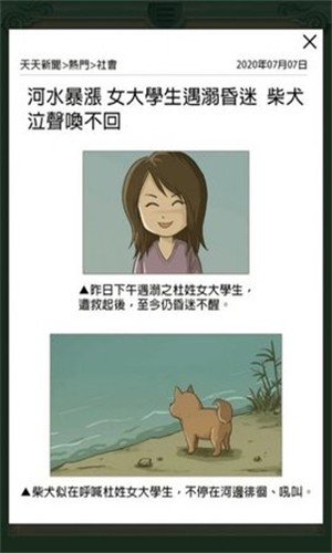逃出地府正式版