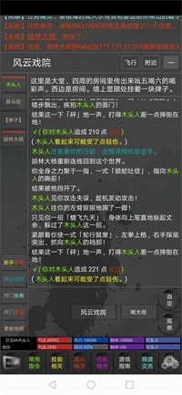 掉线江湖官网版