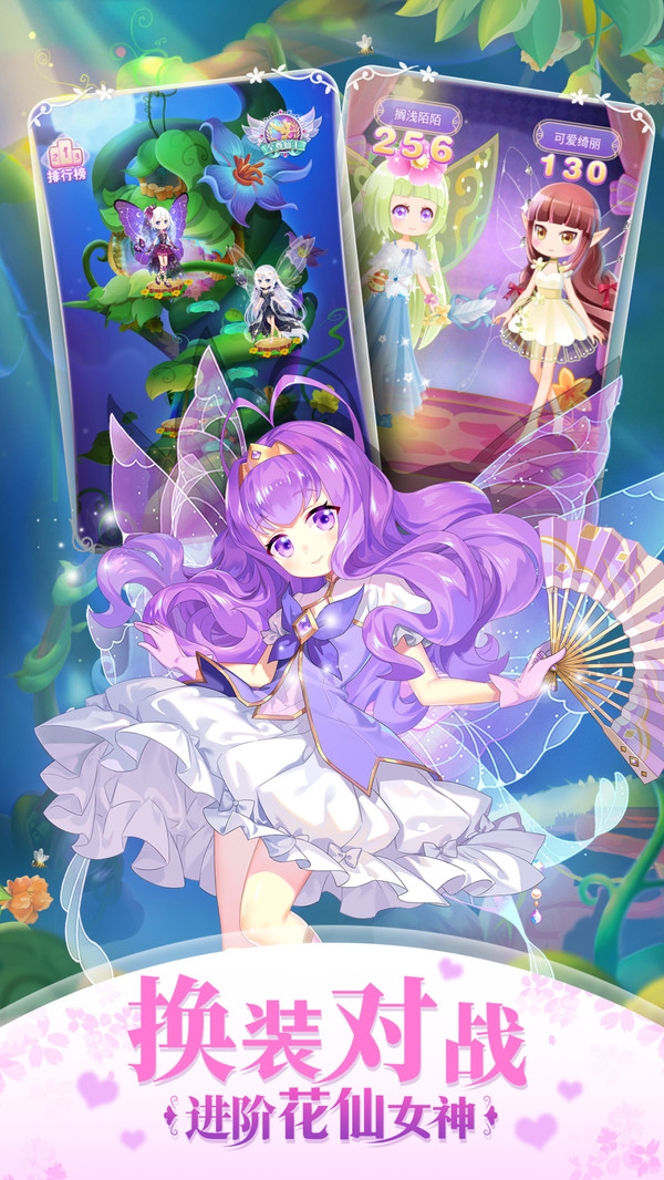 小花仙精灵之翼内购修改版