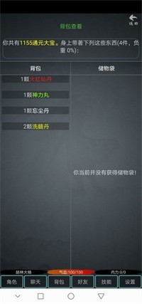 掉线江湖官网版