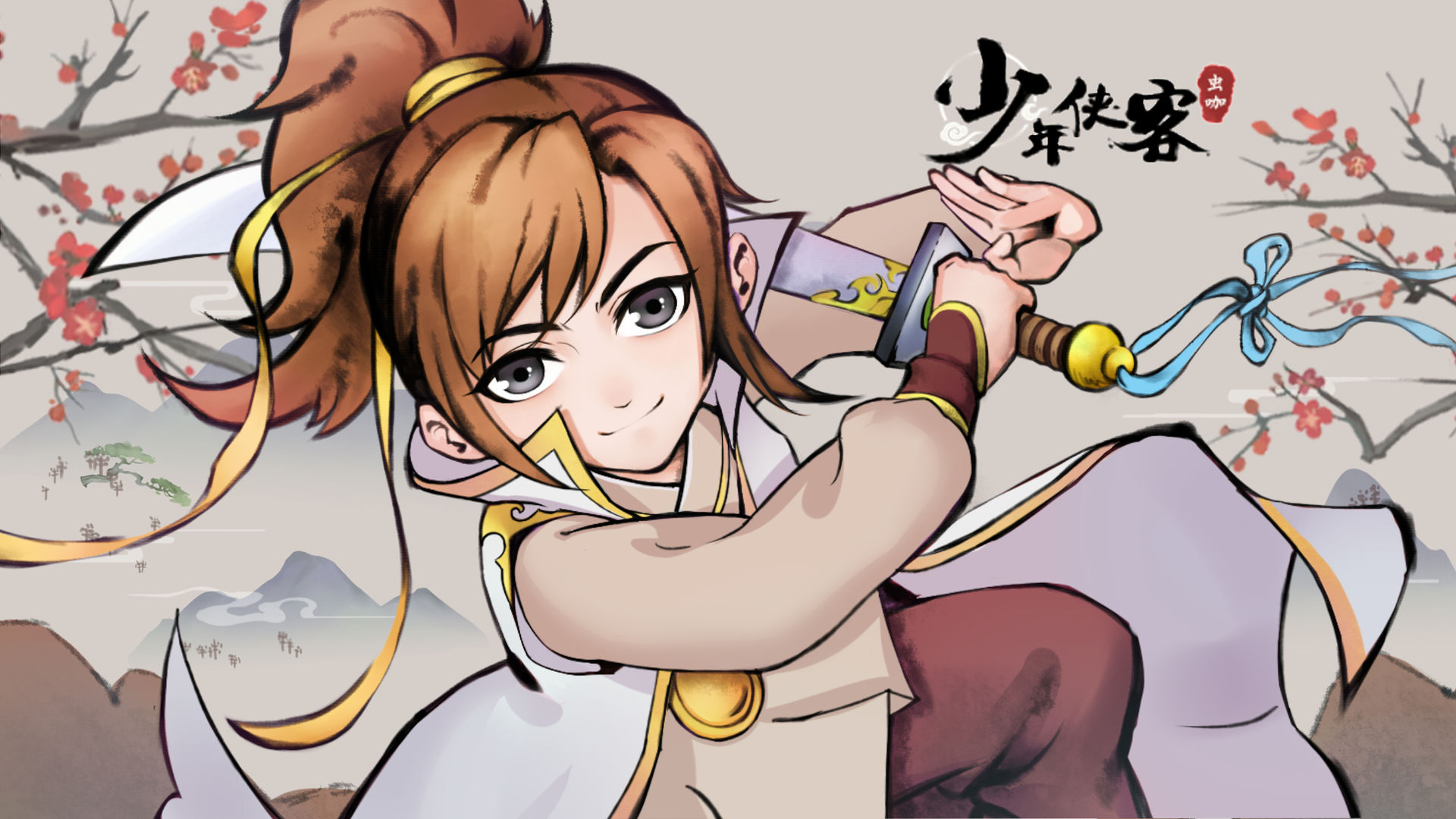少年侠客下载修改版