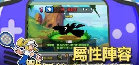 像素乐团怪兽最新版