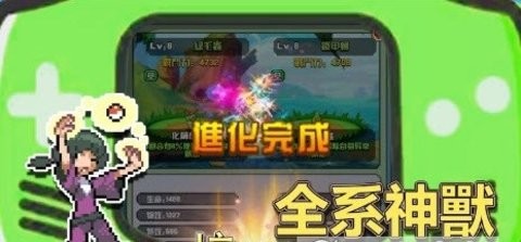 像素乐团怪兽最新版