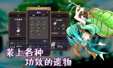 使命法则永恒地牢手游