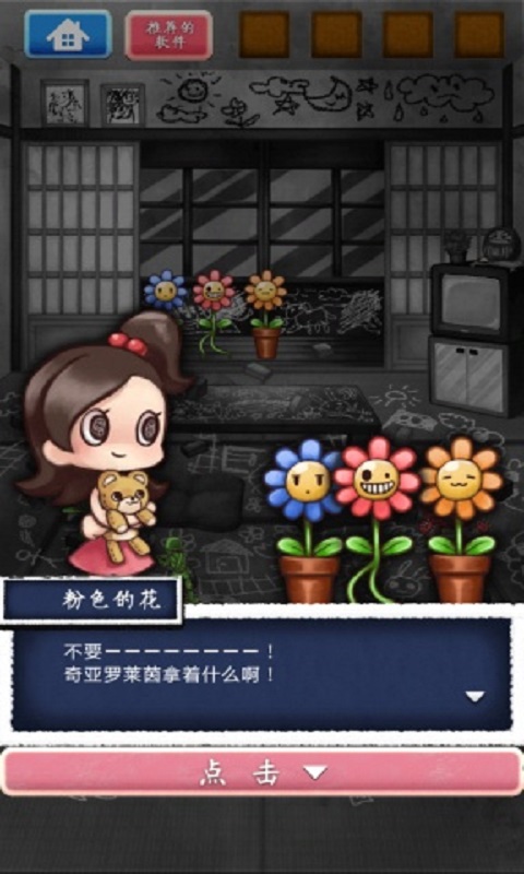 不可思议的人偶