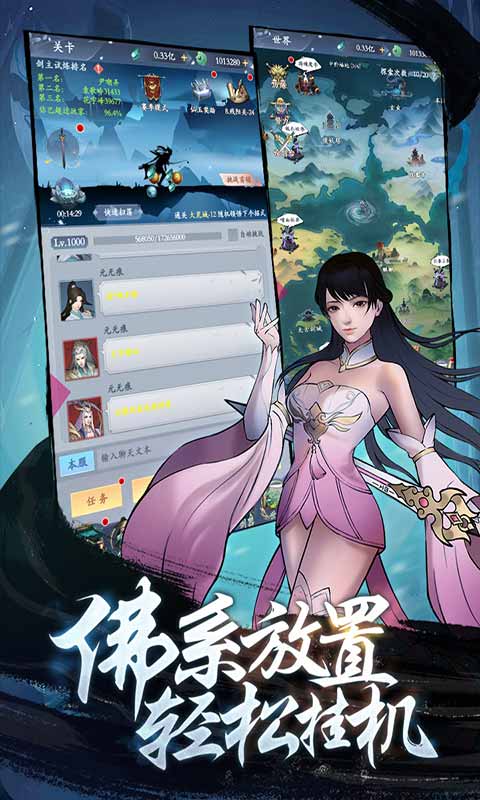 永恒修仙官网版