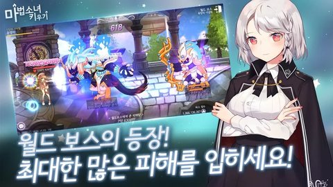 魔法少女养成最新安卓版