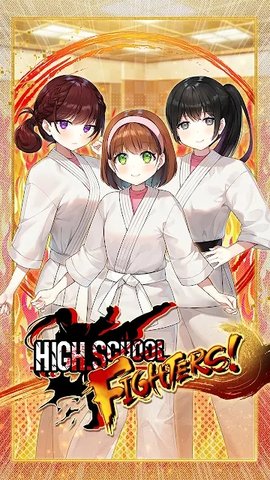 高校打手手机版