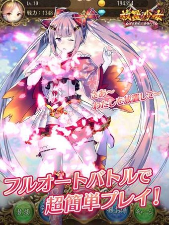 放置少女下载日服