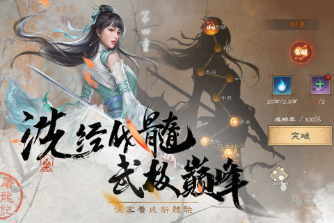 倚天屠龙记苏有朋版