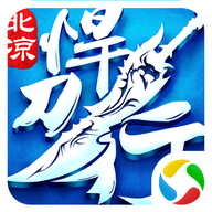 北凉悍刀行腾讯版