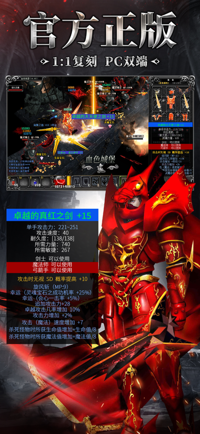 奇迹2022正版