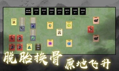 堆叠修仙记最新版