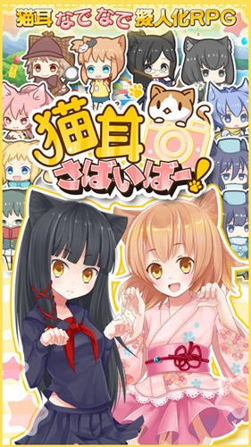 猫耳幸存者最新汉化版
