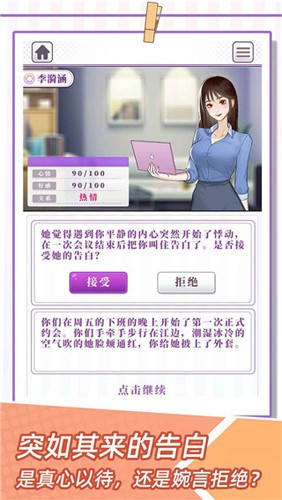 我的一万次初恋内置菜单