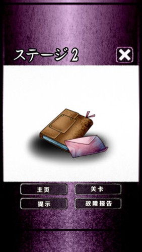 病娇鸣泣之时汉化版