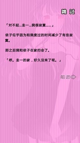病娇谈恋安卓汉化版