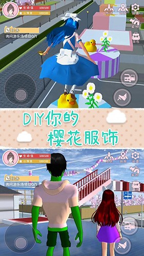 樱花校园梦之国游戏