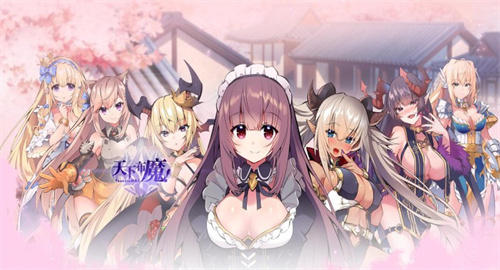 tenkafuma全CG解锁版