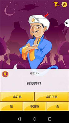 网络天才免广告版