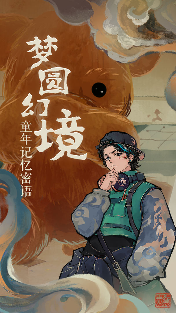 栖云异梦正版